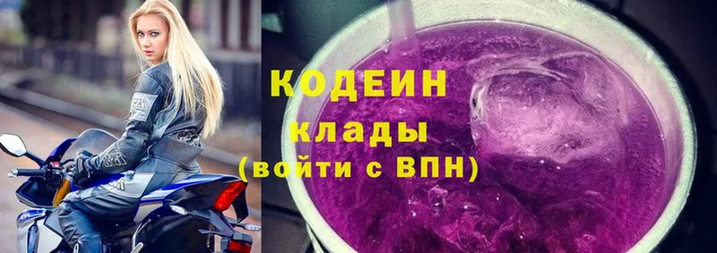 Кодеиновый сироп Lean напиток Lean (лин)  где купить   Камешково 